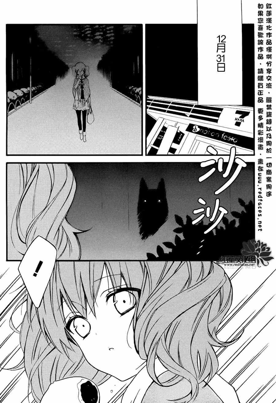 《妖狐X仆SS》漫画最新章节第38话免费下拉式在线观看章节第【4】张图片