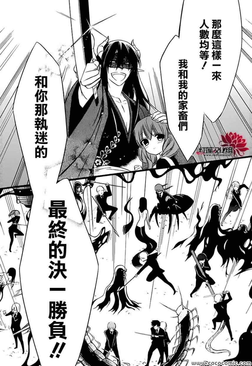 《妖狐X仆SS》漫画最新章节第45话免费下拉式在线观看章节第【18】张图片