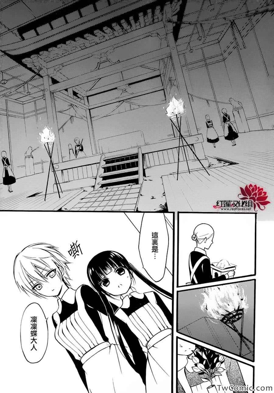 《妖狐X仆SS》漫画最新章节第43话免费下拉式在线观看章节第【22】张图片