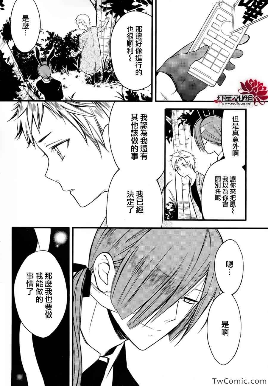 《妖狐X仆SS》漫画最新章节第43话免费下拉式在线观看章节第【19】张图片