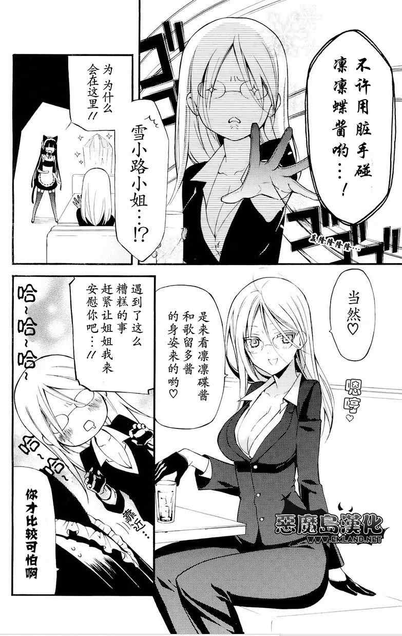 《妖狐X仆SS》漫画最新章节妖狐x仆ss番外篇免费下拉式在线观看章节第【9】张图片