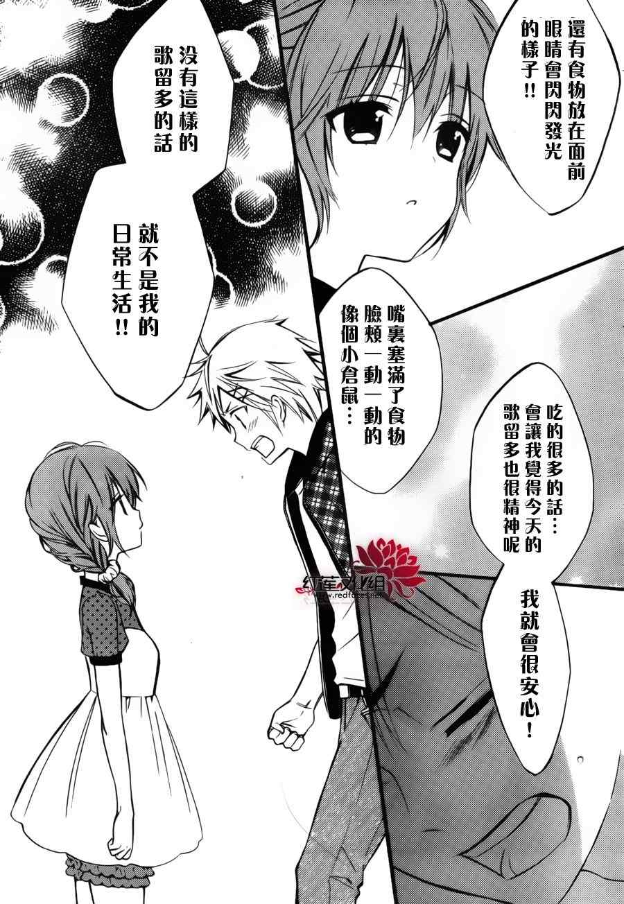 《妖狐X仆SS》漫画最新章节妖狐x仆ss幕间02免费下拉式在线观看章节第【24】张图片