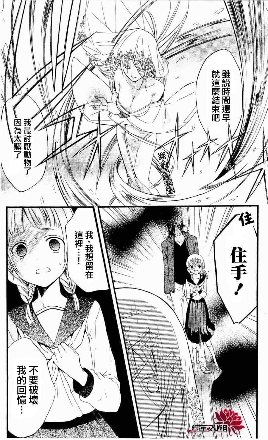 《妖狐X仆SS》漫画最新章节第14话免费下拉式在线观看章节第【22】张图片