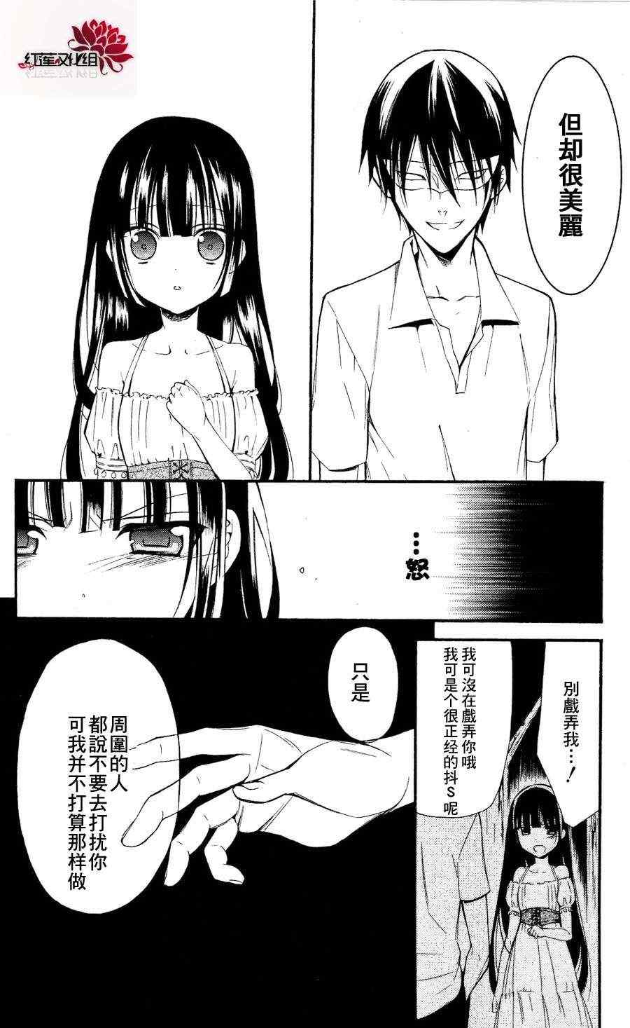 《妖狐X仆SS》漫画最新章节第25话免费下拉式在线观看章节第【28】张图片