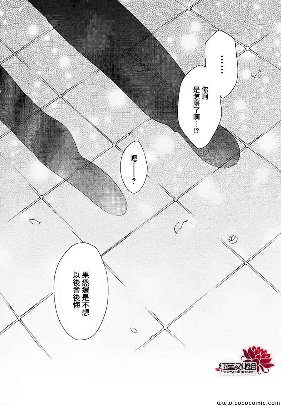 《妖狐X仆SS》漫画最新章节第49话免费下拉式在线观看章节第【27】张图片