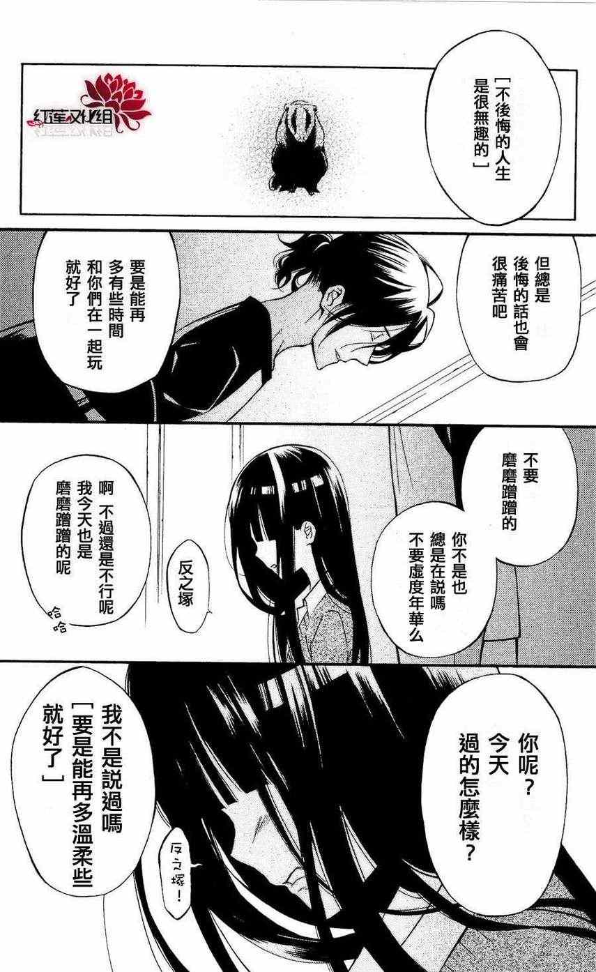 《妖狐X仆SS》漫画最新章节第26话免费下拉式在线观看章节第【21】张图片