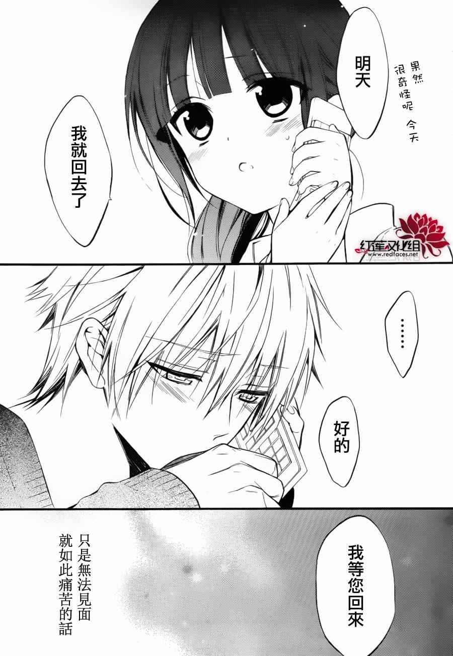 《妖狐X仆SS》漫画最新章节妖狐x仆ss幕间03免费下拉式在线观看章节第【30】张图片