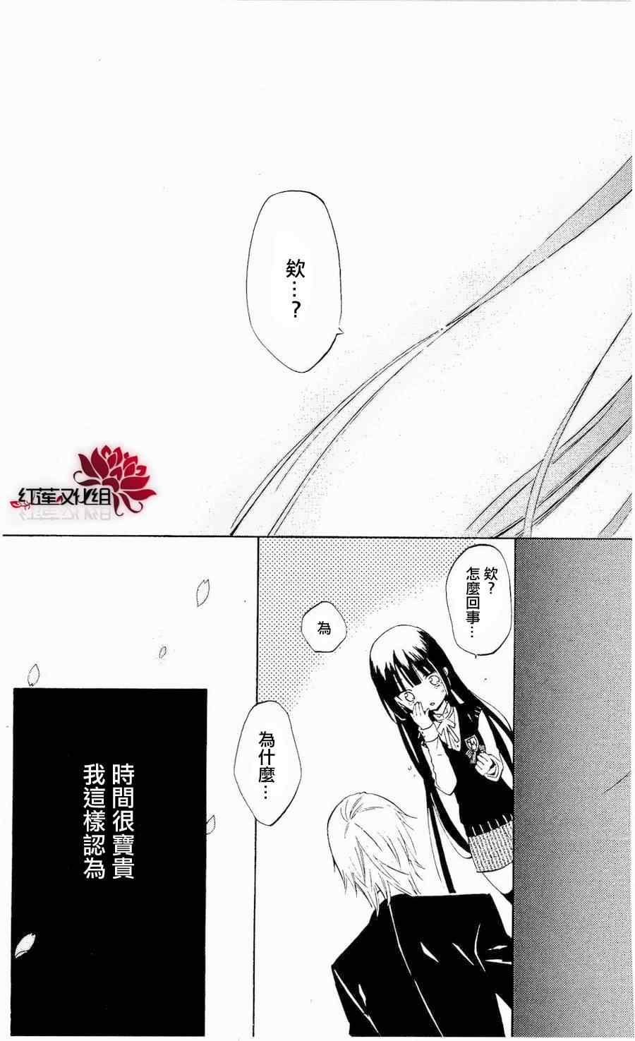 《妖狐X仆SS》漫画最新章节第18话免费下拉式在线观看章节第【51】张图片