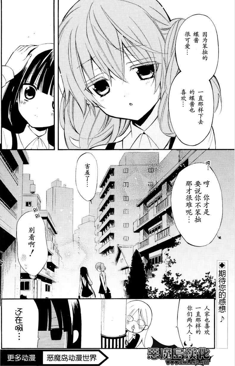 《妖狐X仆SS》漫画最新章节妖狐x仆ss番外篇免费下拉式在线观看章节第【13】张图片