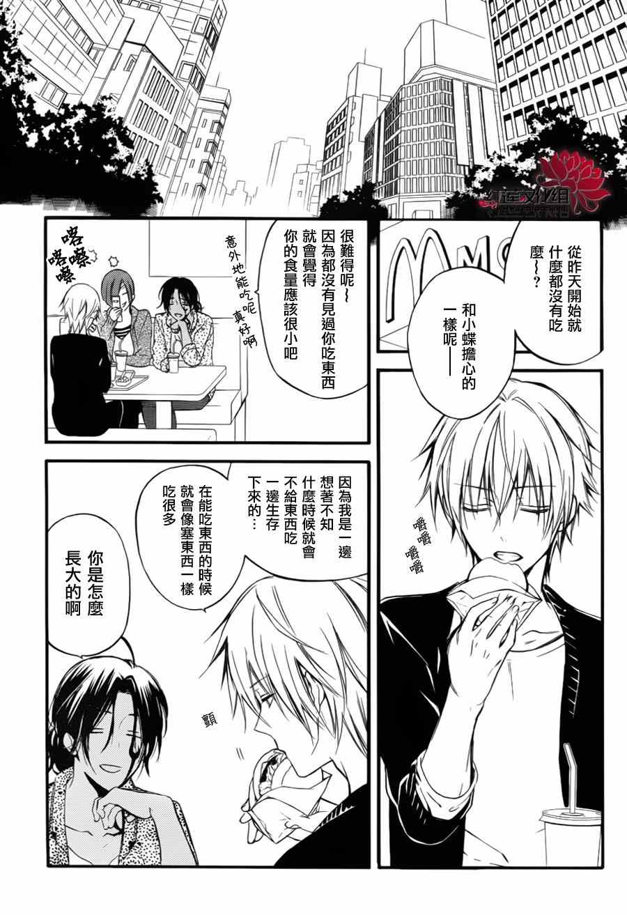 《妖狐X仆SS》漫画最新章节妖狐x仆ss幕间03免费下拉式在线观看章节第【11】张图片