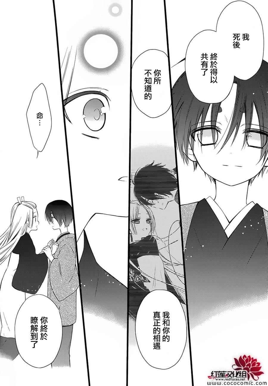 《妖狐X仆SS》漫画最新章节第49话免费下拉式在线观看章节第【8】张图片