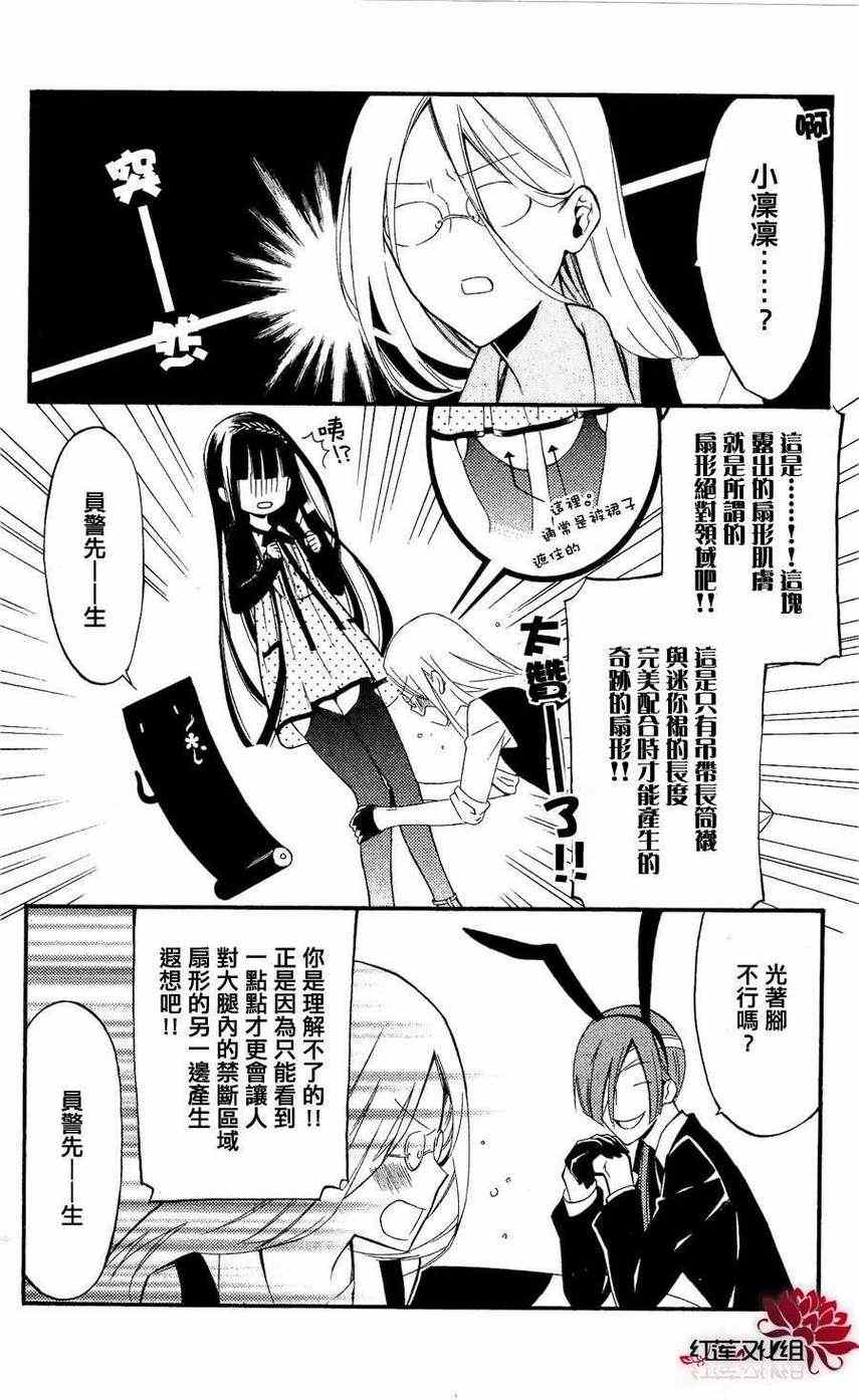 《妖狐X仆SS》漫画最新章节第26话免费下拉式在线观看章节第【7】张图片