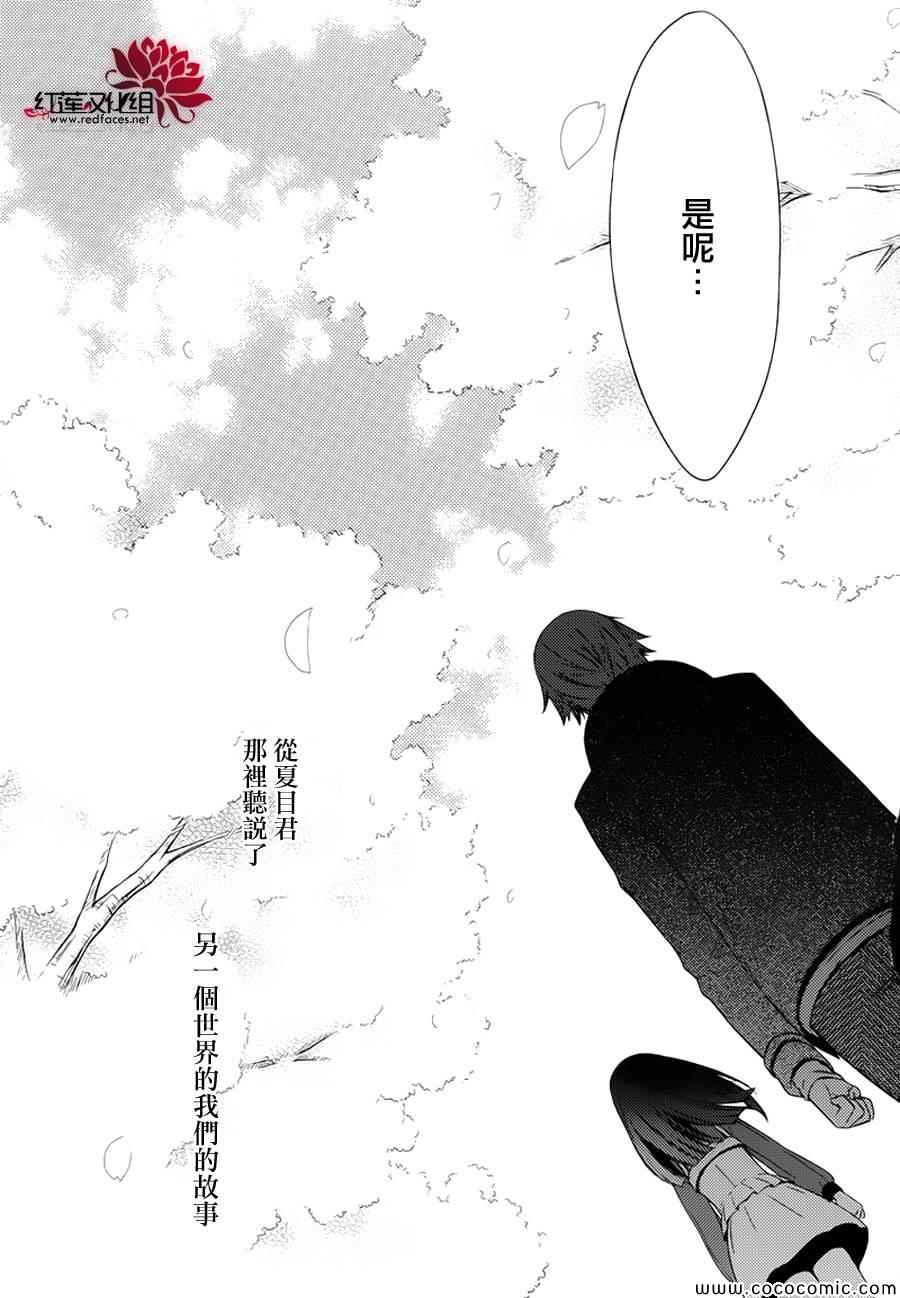 《妖狐X仆SS》漫画最新章节第49话免费下拉式在线观看章节第【46】张图片