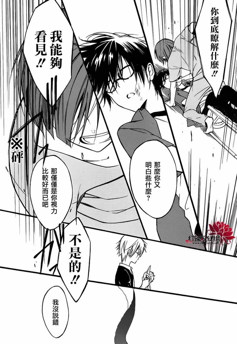 《妖狐X仆SS》漫画最新章节妖狐x仆ss残夏篇免费下拉式在线观看章节第【30】张图片