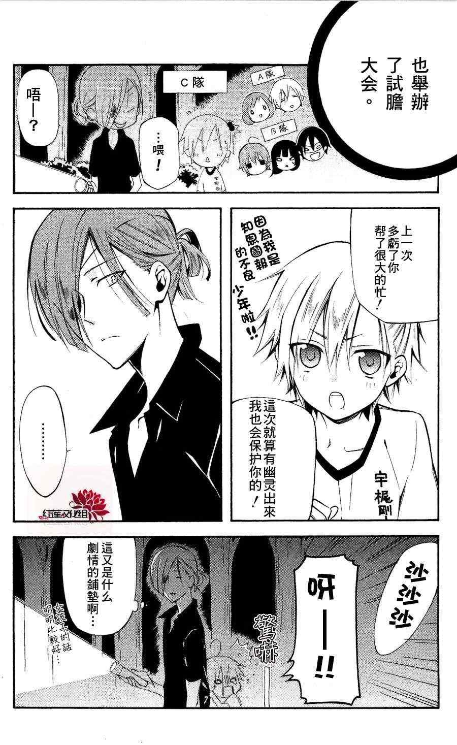 《妖狐X仆SS》漫画最新章节第25话免费下拉式在线观看章节第【8】张图片