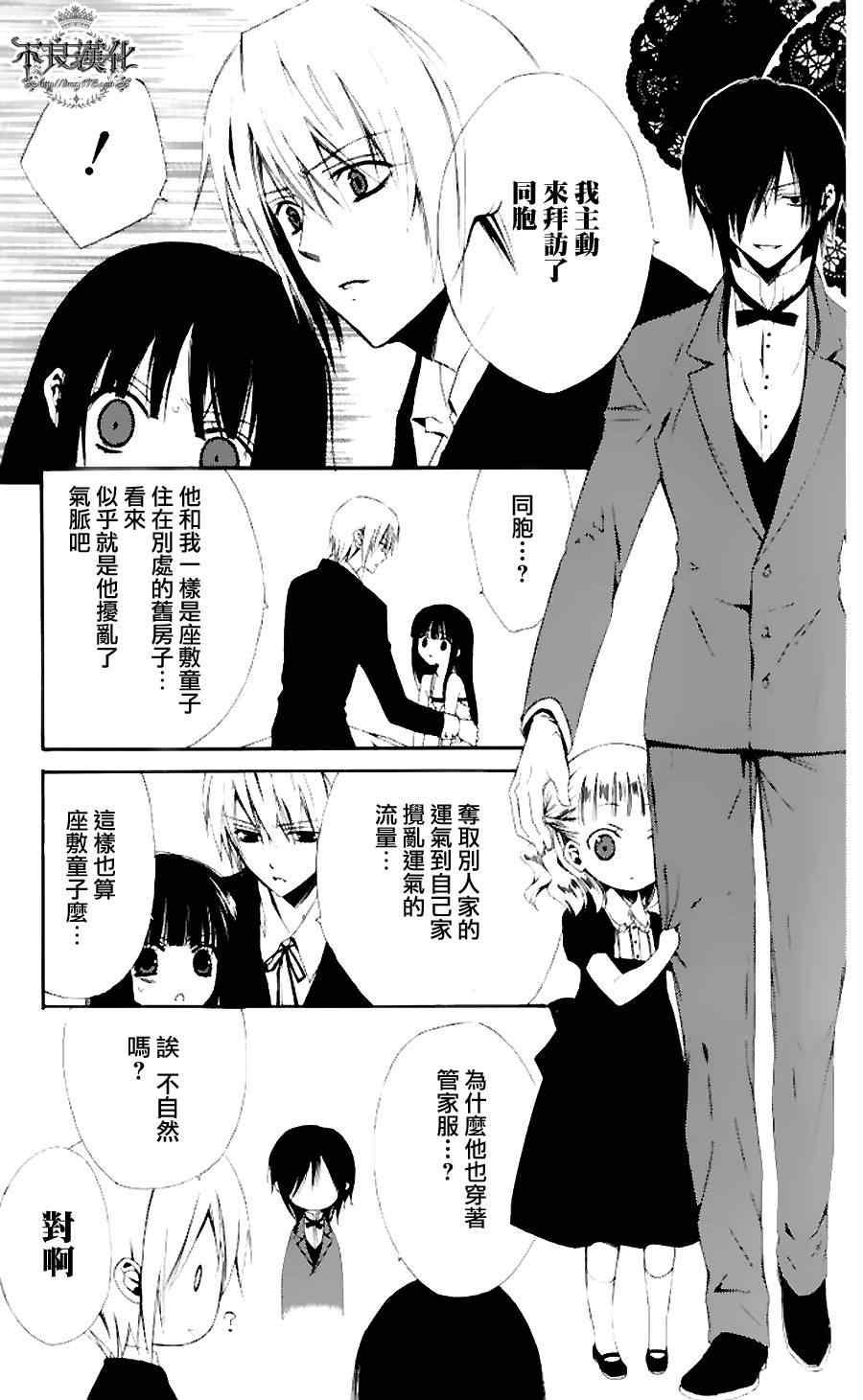 《妖狐X仆SS》漫画最新章节妖狐x仆ss短篇免费下拉式在线观看章节第【21】张图片