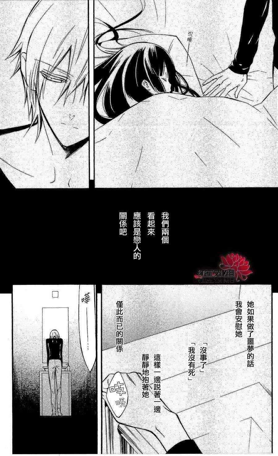 《妖狐X仆SS》漫画最新章节第23话免费下拉式在线观看章节第【3】张图片