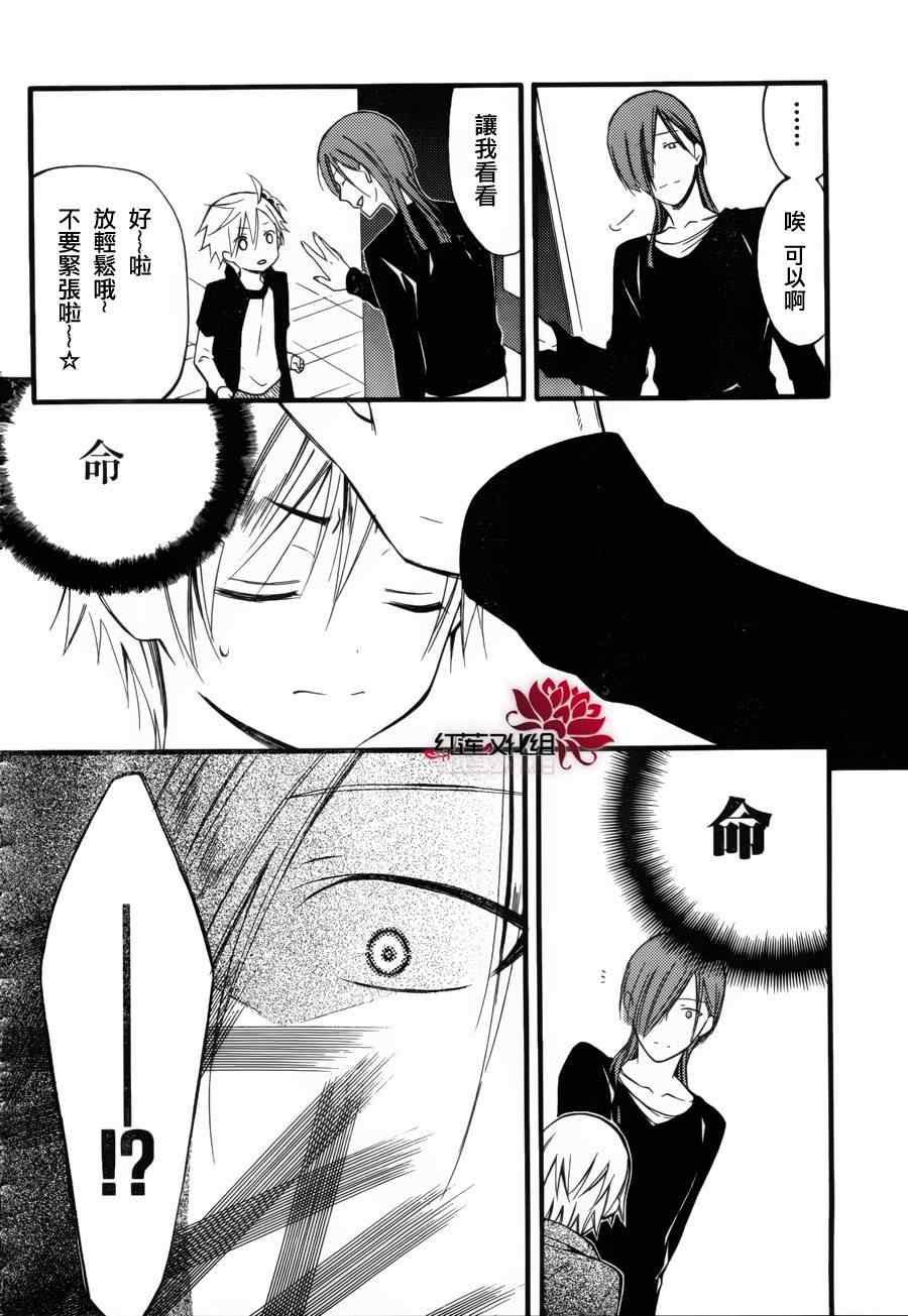 《妖狐X仆SS》漫画最新章节第34话免费下拉式在线观看章节第【11】张图片