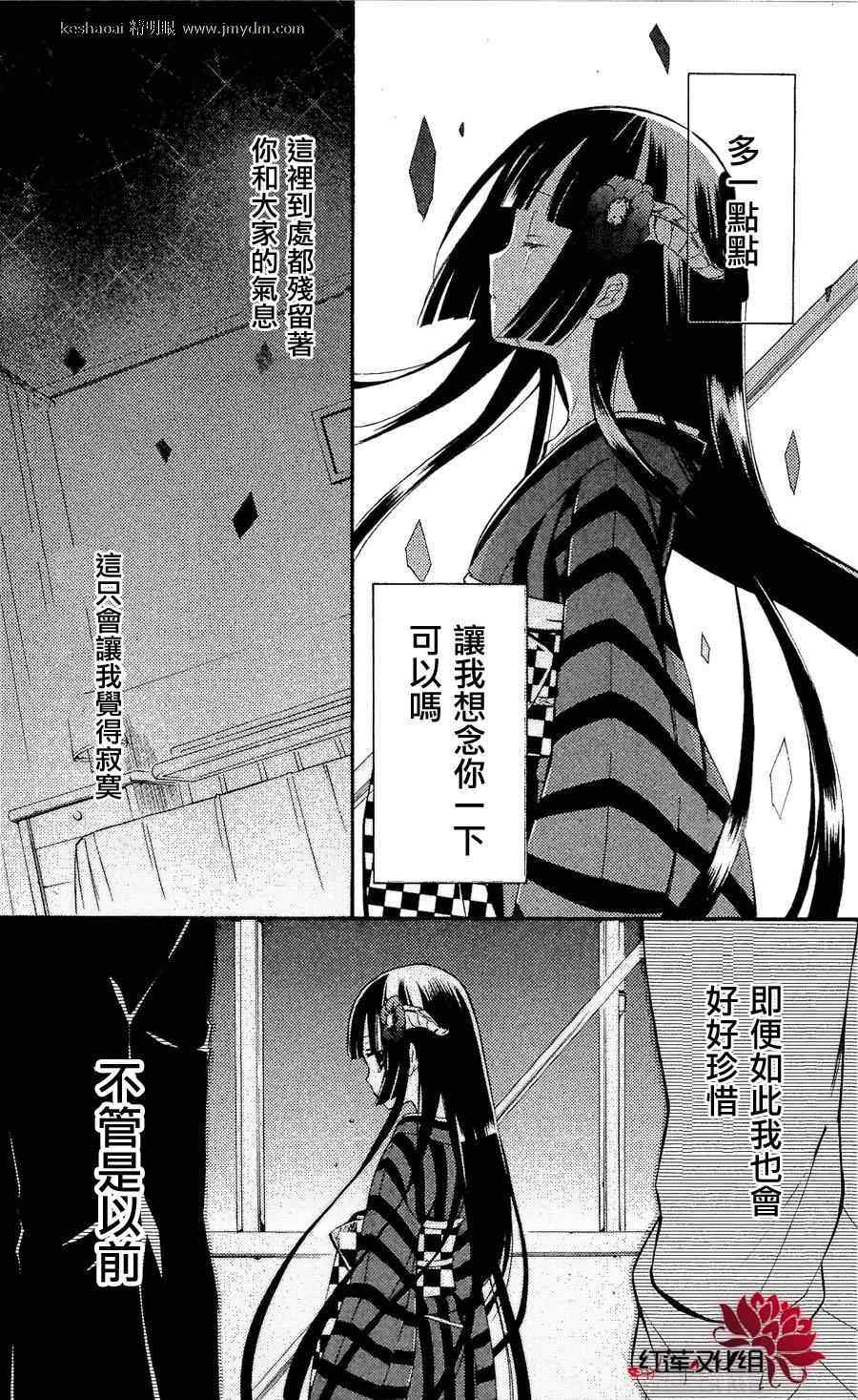 《妖狐X仆SS》漫画最新章节第27话免费下拉式在线观看章节第【29】张图片