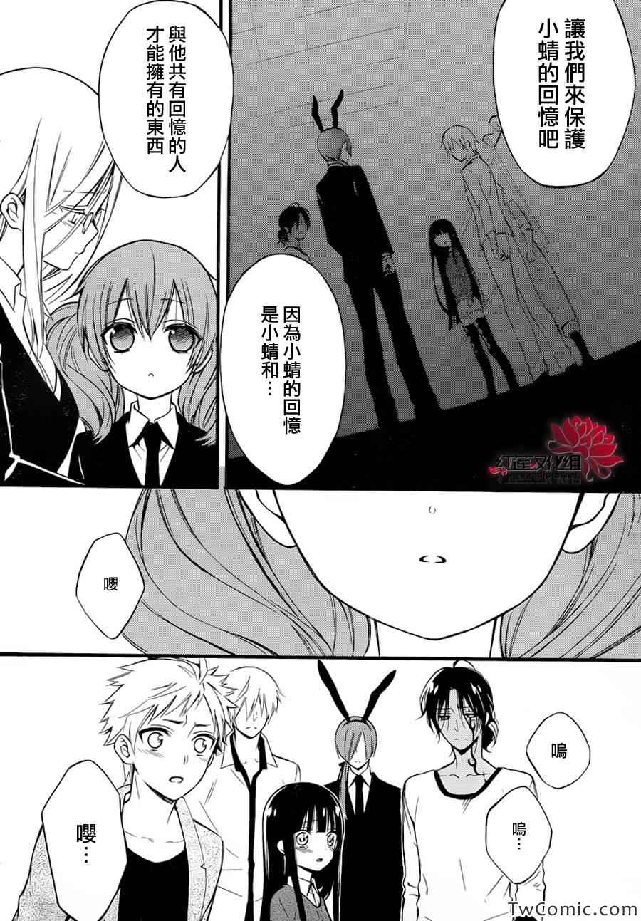 《妖狐X仆SS》漫画最新章节第43话免费下拉式在线观看章节第【5】张图片