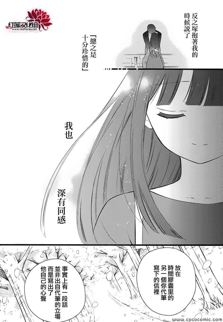 《妖狐X仆SS》漫画最新章节第49话免费下拉式在线观看章节第【47】张图片