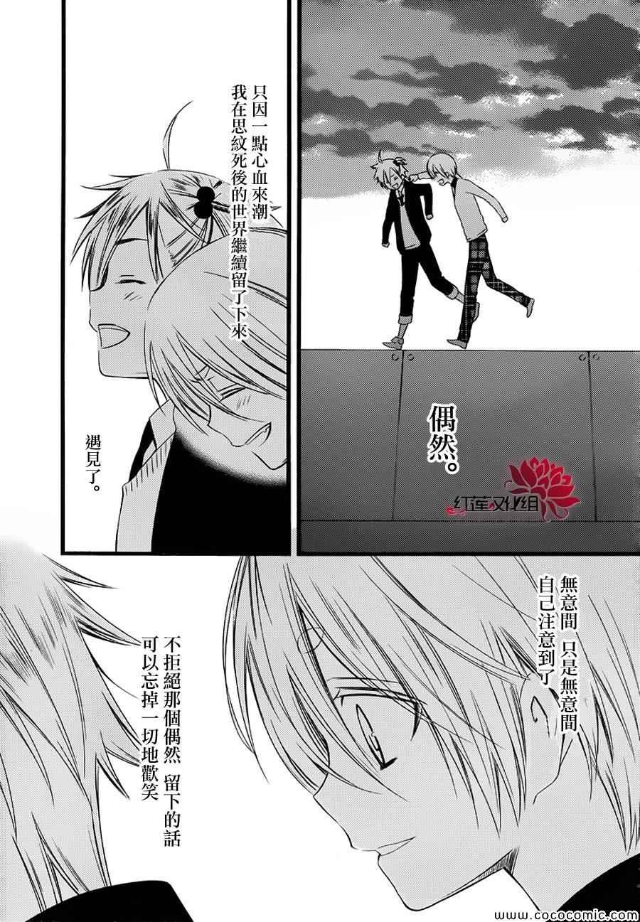 《妖狐X仆SS》漫画最新章节第48话免费下拉式在线观看章节第【27】张图片