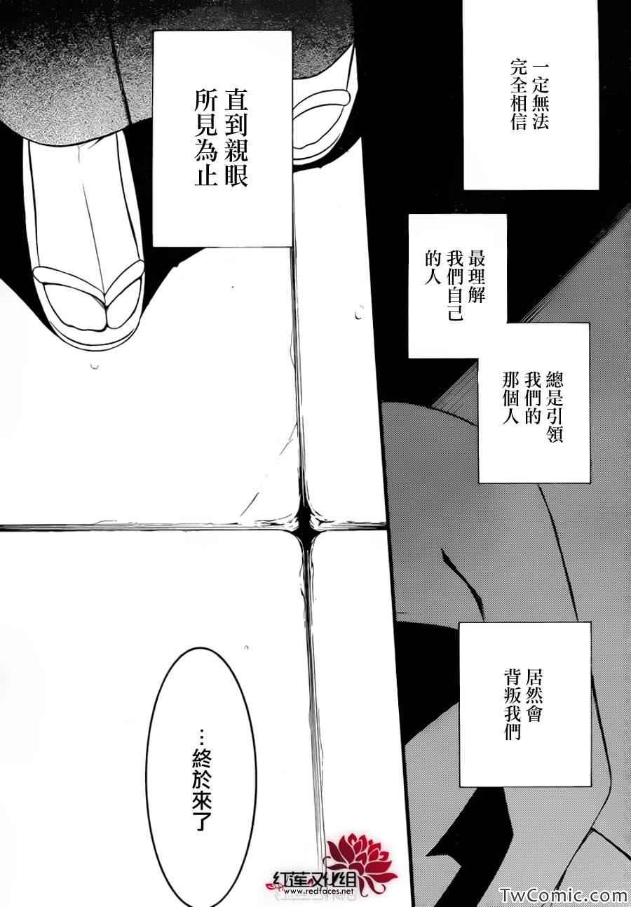 《妖狐X仆SS》漫画最新章节第43话免费下拉式在线观看章节第【35】张图片