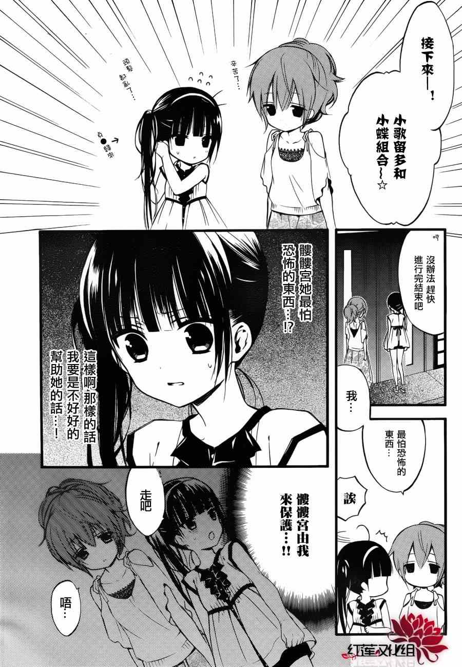 《妖狐X仆SS》漫画最新章节妖狐x仆ss幕间01免费下拉式在线观看章节第【21】张图片