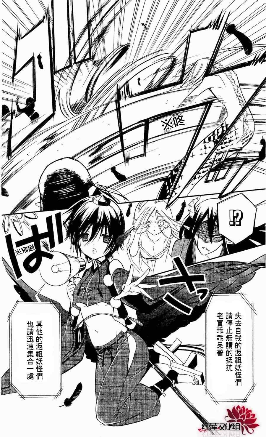 《妖狐X仆SS》漫画最新章节第18话免费下拉式在线观看章节第【12】张图片