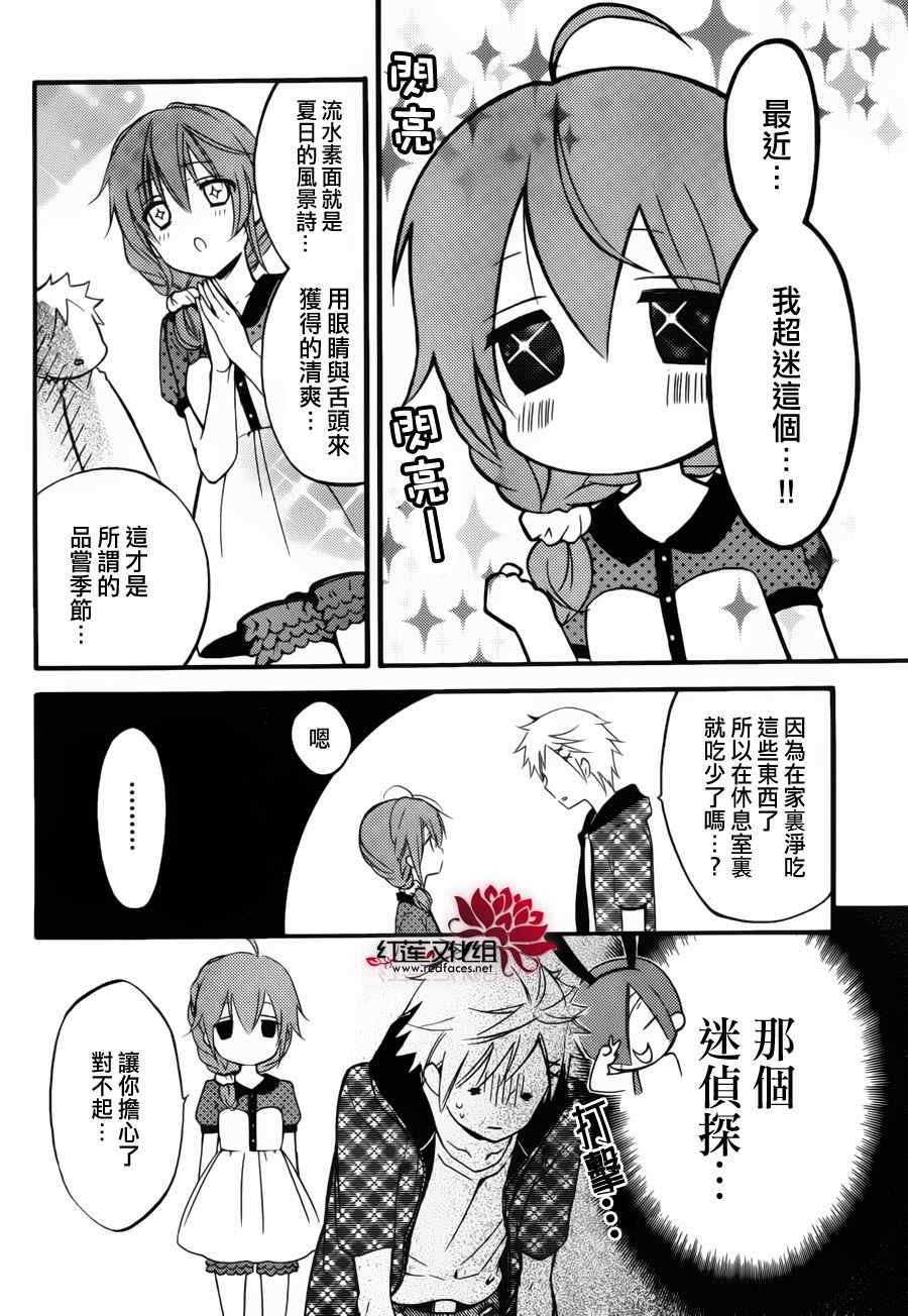 《妖狐X仆SS》漫画最新章节妖狐x仆ss幕间02免费下拉式在线观看章节第【27】张图片