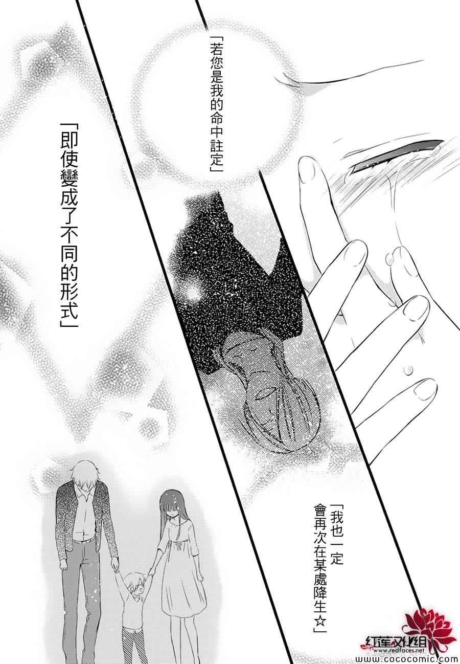 《妖狐X仆SS》漫画最新章节第49话免费下拉式在线观看章节第【62】张图片