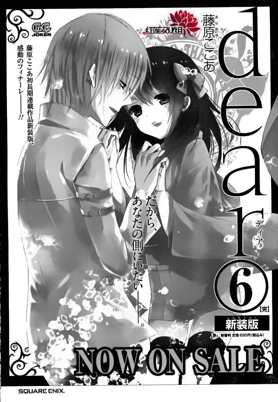 《妖狐X仆SS》漫画最新章节第34话免费下拉式在线观看章节第【9】张图片