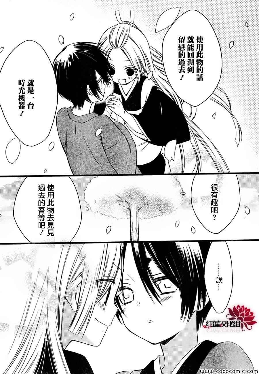 《妖狐X仆SS》漫画最新章节第48话免费下拉式在线观看章节第【6】张图片