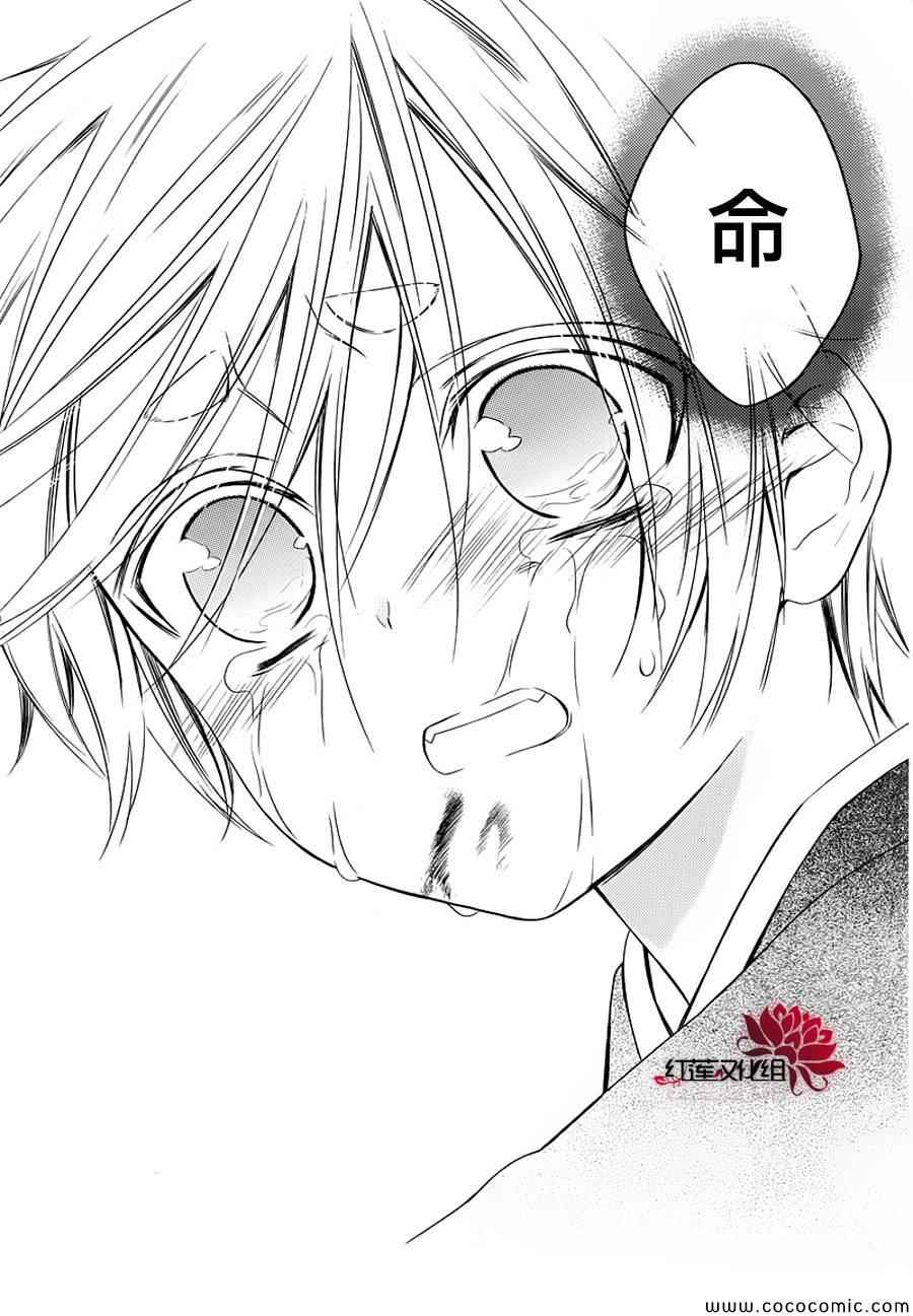 《妖狐X仆SS》漫画最新章节第48话免费下拉式在线观看章节第【35】张图片