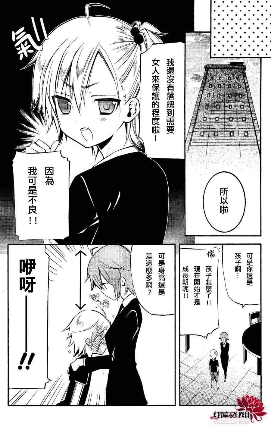 《妖狐X仆SS》漫画最新章节第24话免费下拉式在线观看章节第【6】张图片