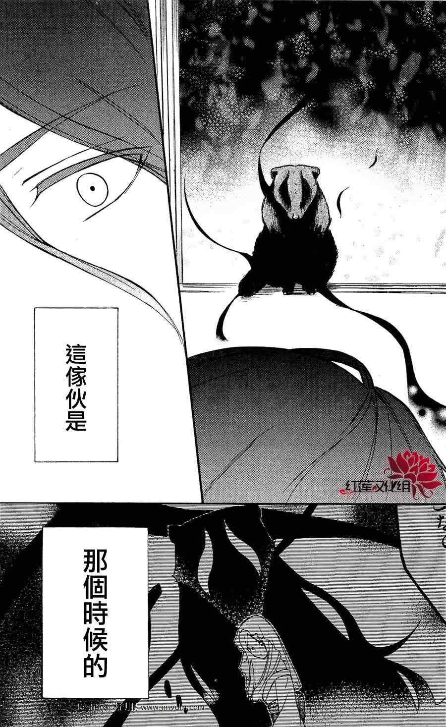 《妖狐X仆SS》漫画最新章节第27话免费下拉式在线观看章节第【5】张图片