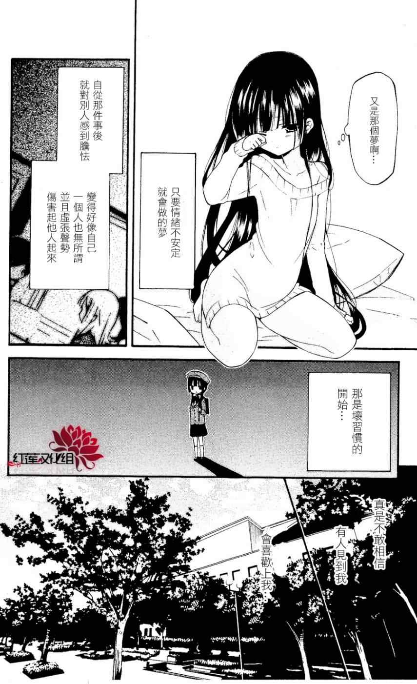 《妖狐X仆SS》漫画最新章节第19话免费下拉式在线观看章节第【23】张图片