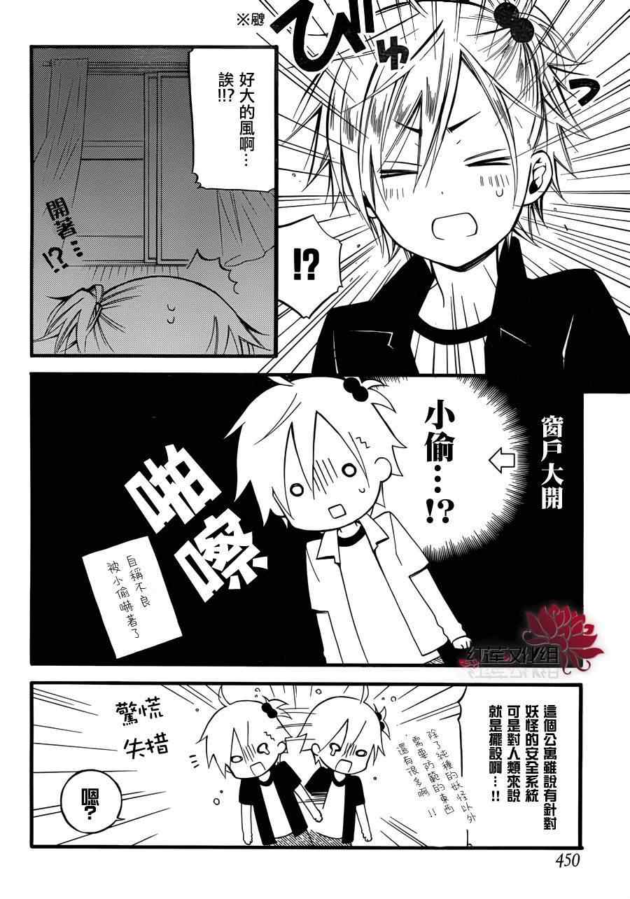 《妖狐X仆SS》漫画最新章节第33话免费下拉式在线观看章节第【15】张图片