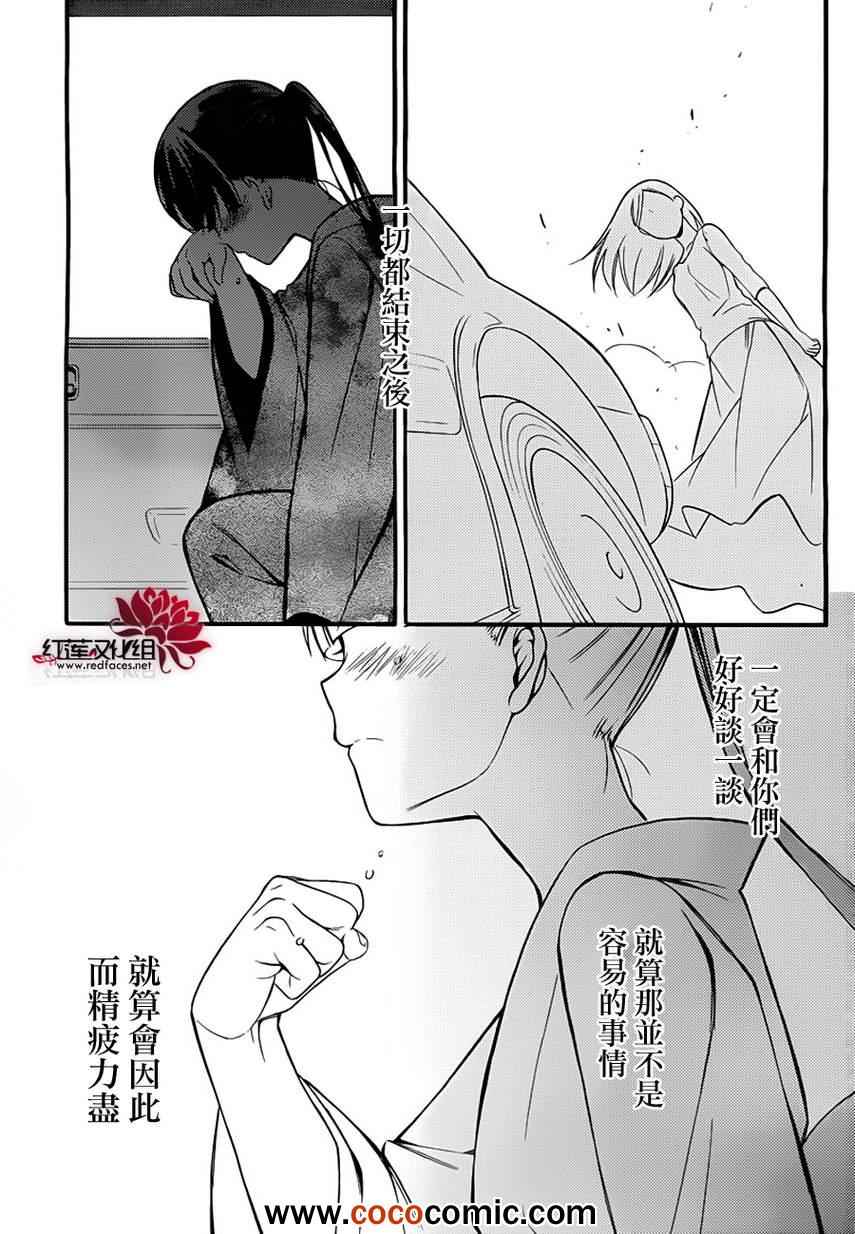 《妖狐X仆SS》漫画最新章节第5话免费下拉式在线观看章节第【29】张图片