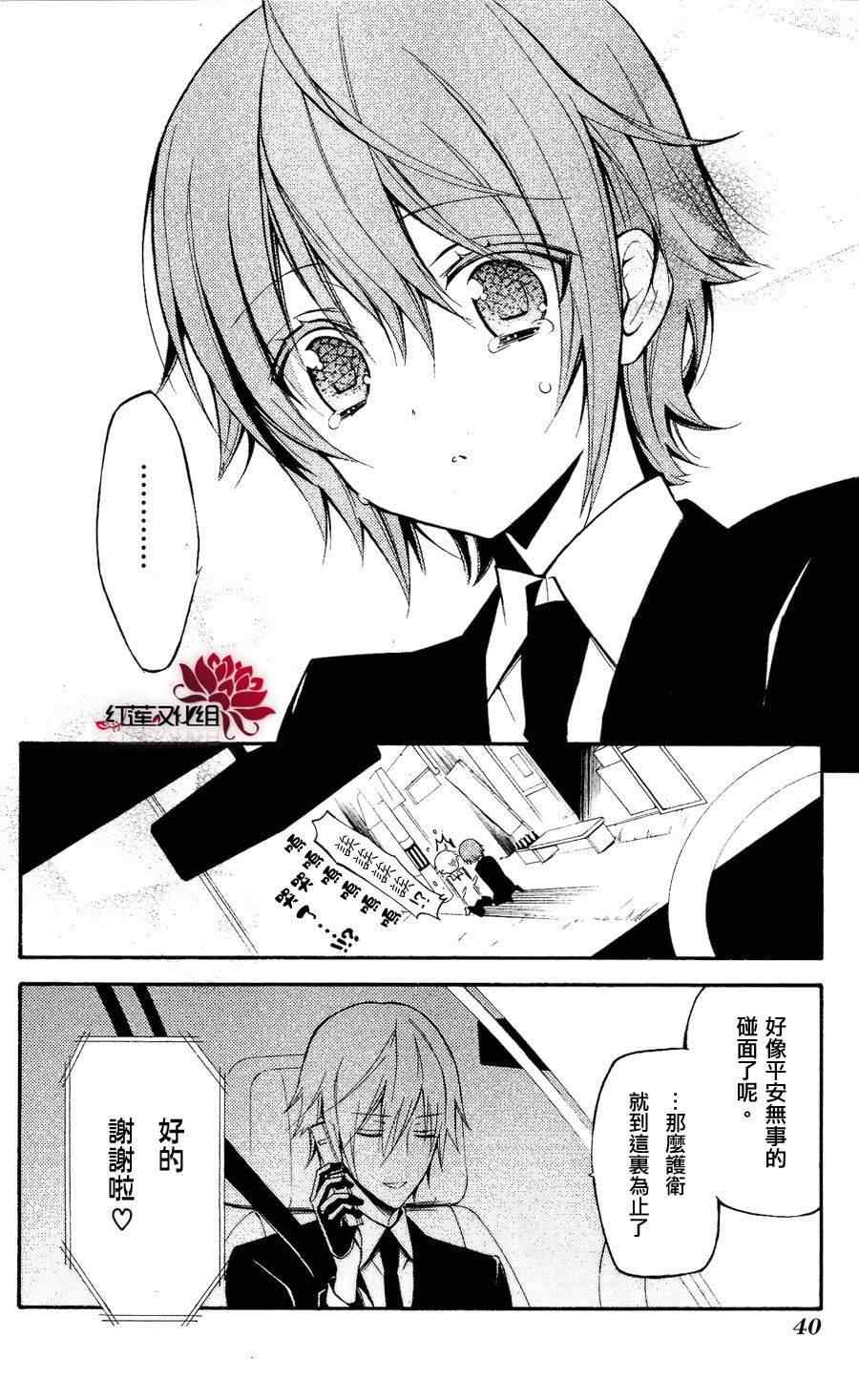 《妖狐X仆SS》漫画最新章节第24话免费下拉式在线观看章节第【36】张图片