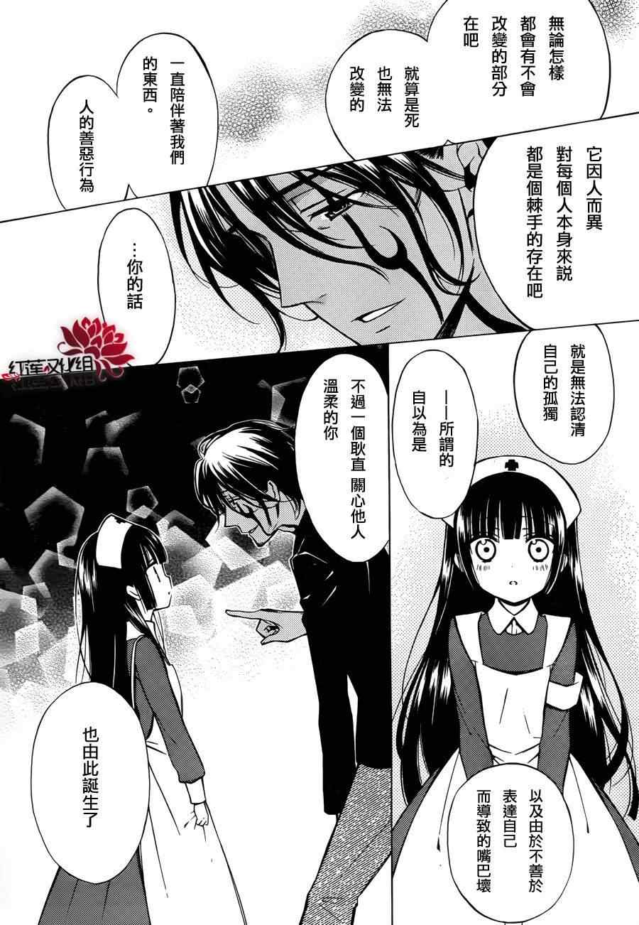 《妖狐X仆SS》漫画最新章节第33话免费下拉式在线观看章节第【22】张图片