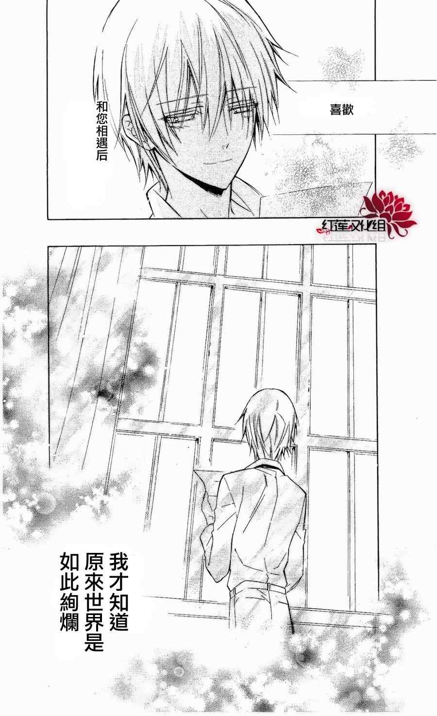 《妖狐X仆SS》漫画最新章节第18话免费下拉式在线观看章节第【36】张图片