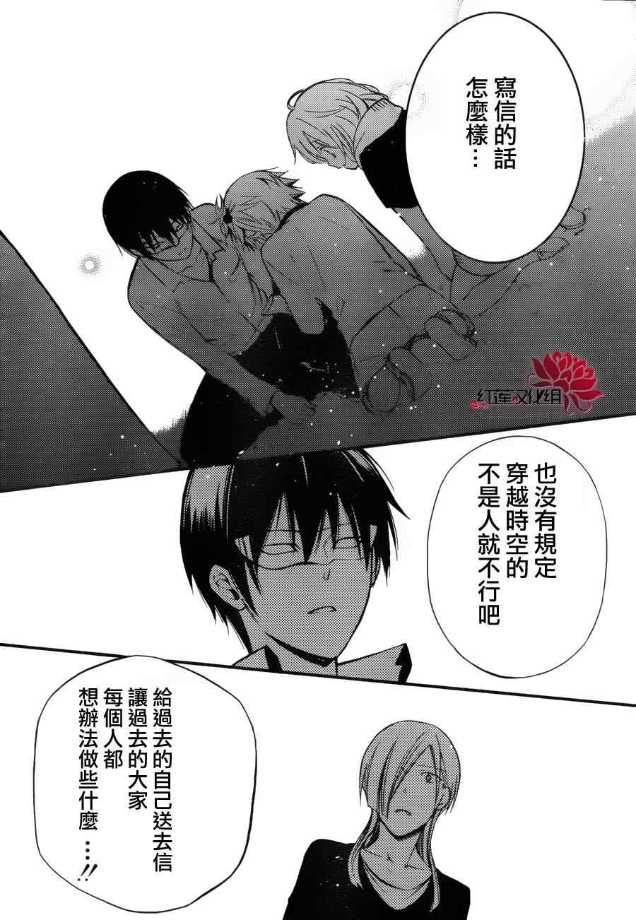 《妖狐X仆SS》漫画最新章节第36话免费下拉式在线观看章节第【9】张图片