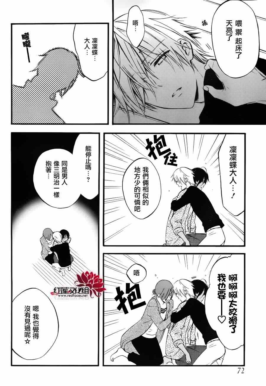 《妖狐X仆SS》漫画最新章节妖狐x仆ss幕间03免费下拉式在线观看章节第【9】张图片