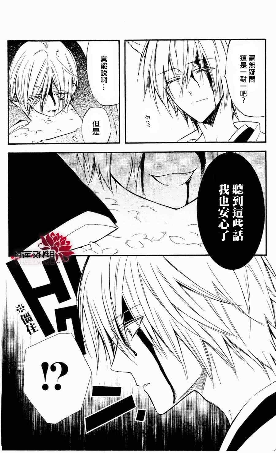 《妖狐X仆SS》漫画最新章节第18话免费下拉式在线观看章节第【10】张图片