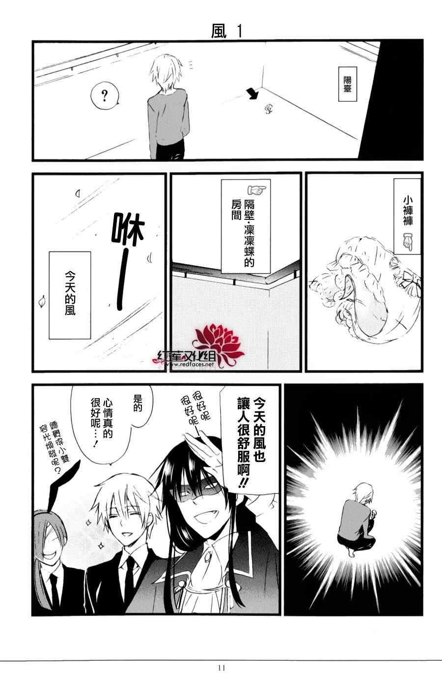 《妖狐X仆SS》漫画最新章节妖狐x仆ss公式手册05免费下拉式在线观看章节第【9】张图片