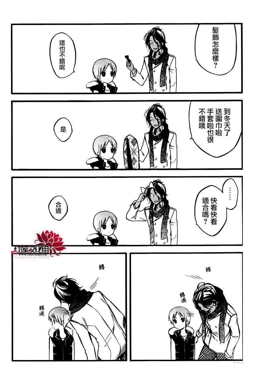 《妖狐X仆SS》漫画最新章节妖狐x仆ss幕间05免费下拉式在线观看章节第【19】张图片