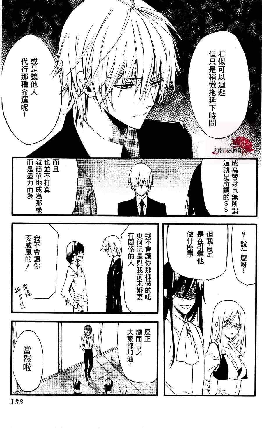 《妖狐X仆SS》漫画最新章节第17话免费下拉式在线观看章节第【13】张图片