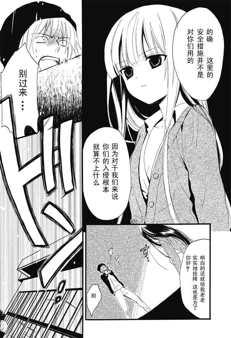 《妖狐X仆SS》漫画最新章节第1话免费下拉式在线观看章节第【43】张图片