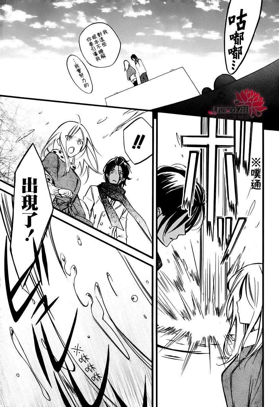 《妖狐X仆SS》漫画最新章节妖狐x仆ss幕间05免费下拉式在线观看章节第【8】张图片